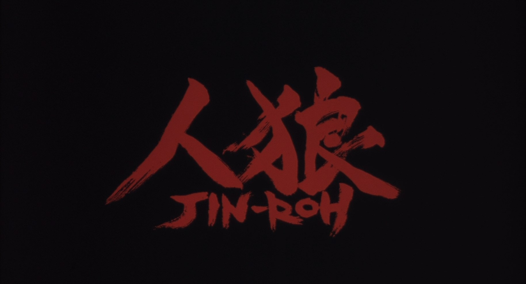 Jin-Rou (El Jerry Roba)